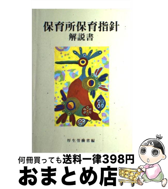 【中古】 詩の授業 小学校低学年/明治図書出版/文芸教育研究協議会 楽天市場】【中古】 詩の授業 小学校低学年 / 文芸教育研究協議