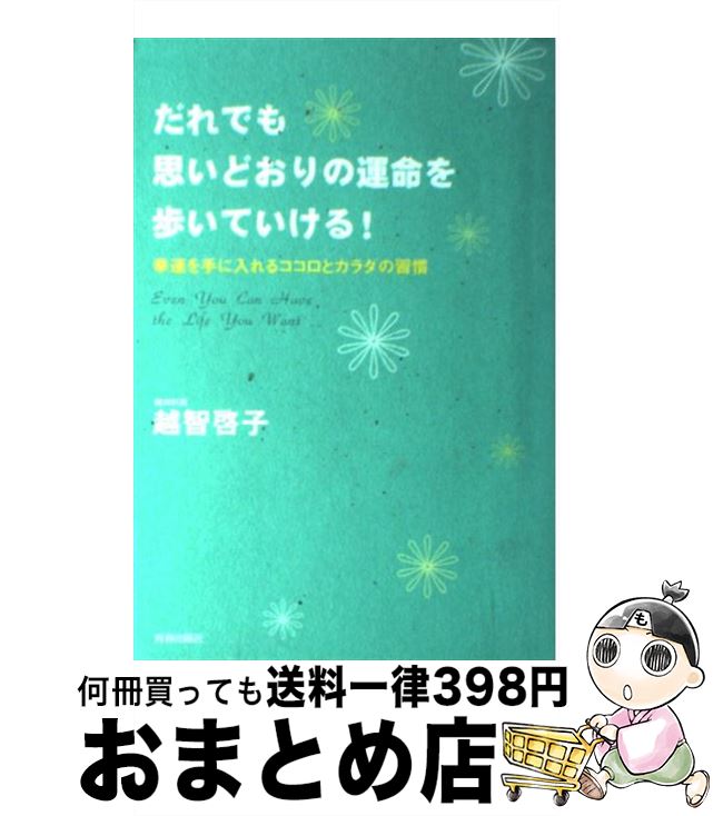幸せの予約、承ります。 これまでの生き方、これからの生き方 810h+mVIE4L._UF350,350_QL50_.jpg