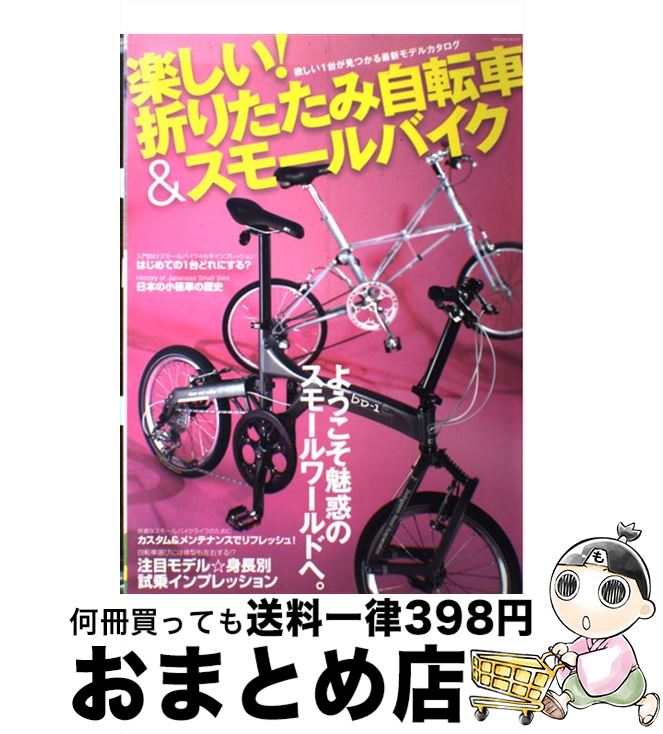 シモンズグランドセール 楽天市場】【中古】 MTB（マウンテン・バイク）チューニング 趣味+スポーツ+実用
