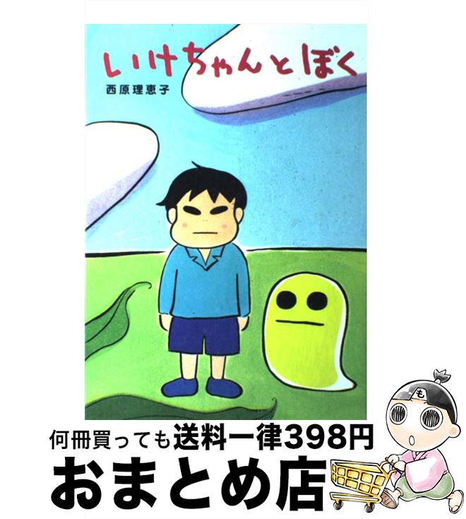 楽天市場】【中古】 少女の悩みをこえて/ポプラ社/萩原葉子 / 萩原