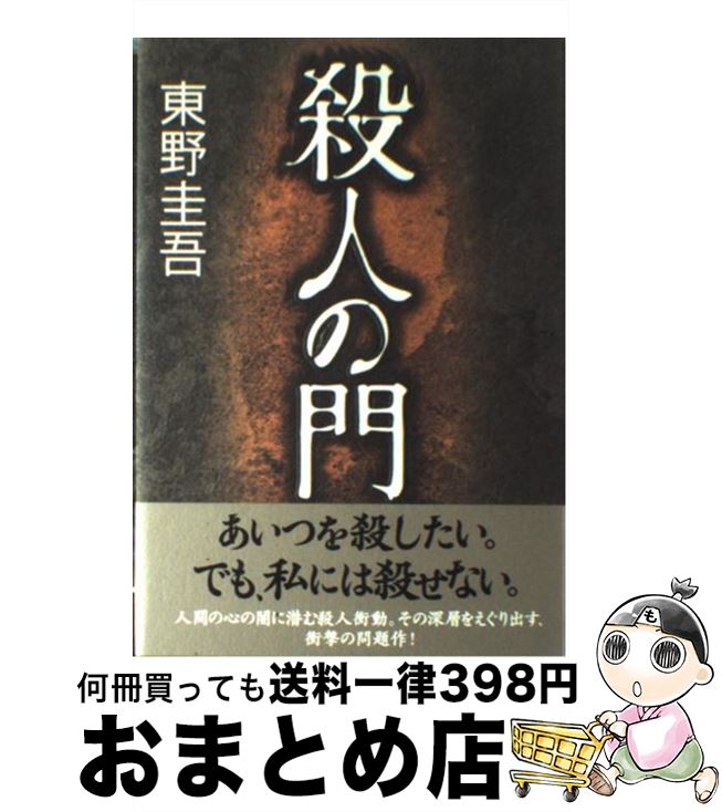 楽天市場 中古 横断 ディック フランシス 菊池 光 早川書房 文庫 宅配便出荷 もったいない本舗 おまとめ店