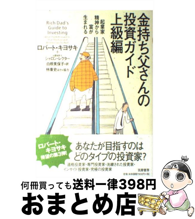 中古】 わかりやすい源泉所得税 昭和61年版/税務研究会/横江義一