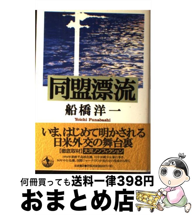楽天市場】【中古】 霞ケ関三丁目の大蔵官僚はメガネをかけた