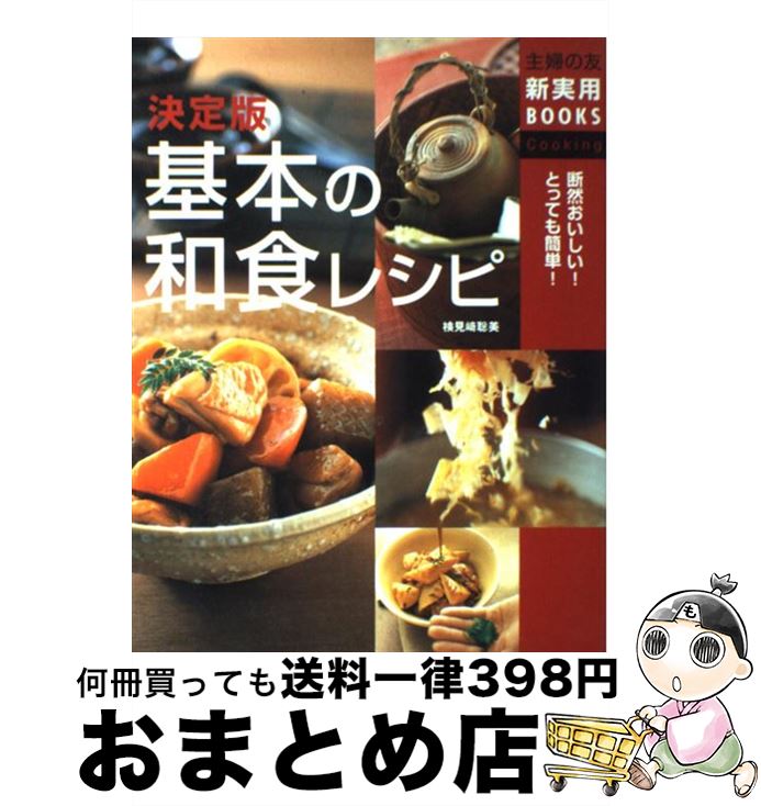 楽天市場】【中古】 結城貢の料理は愛情だ / 結城貢 / Gakken