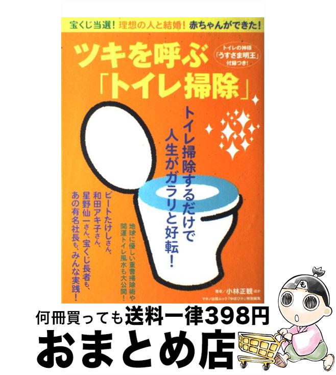 楽天市場 中古 新 六星占術の極意 真の幸せをつかむ 細木 数子 主婦と生活社 単行本 宅配便出荷 もったいない本舗 おまとめ店