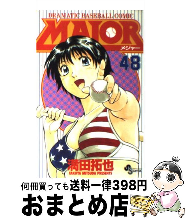 【中古】 ＭＡＪＯＲ/小学館/満田拓也 楽天市場】【中古】 MAJOR 70 / 満田 拓也 / 小学館