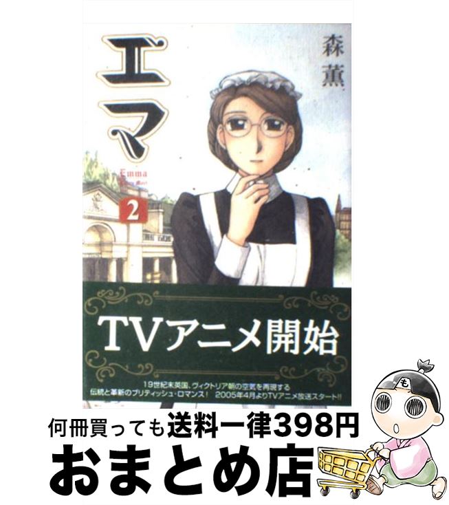 【中古】 マジカルエミ ２/小学館/あらいきよこ あらいきよこ 魔法のスター マジカルエミ 2・3 - メルカリ