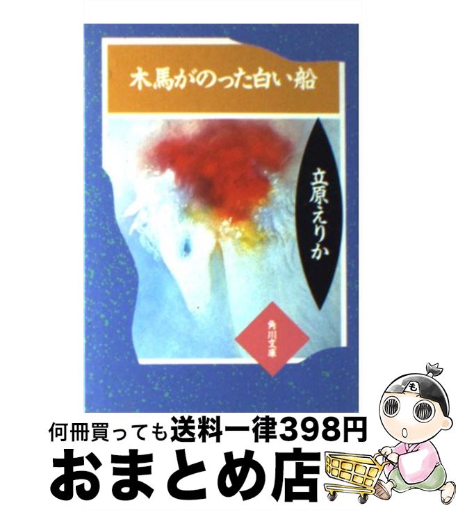 サンセット ビーチで逢おう 長編小説 湘南探偵物語