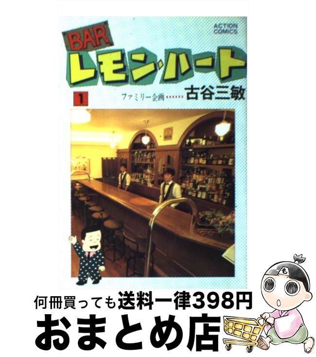 楽天市場】【中古】 オレってピヨリタン（第2巻） / 高崎 隆 / 秋田
