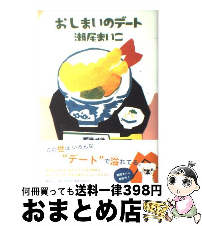 【中古】 ＣＯＣＯＯＮ/秋田書店/今日マチ子 楽天市場】【中古】 COCOON / 今日マチ子 / 秋田書店