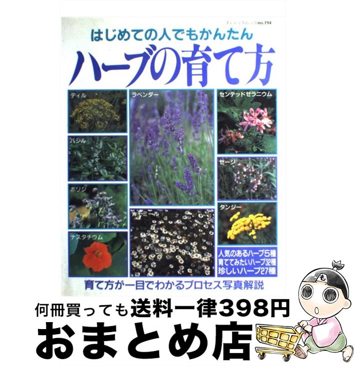 楽天市場】【中古】 マジック・マッシュルーム完全栽培