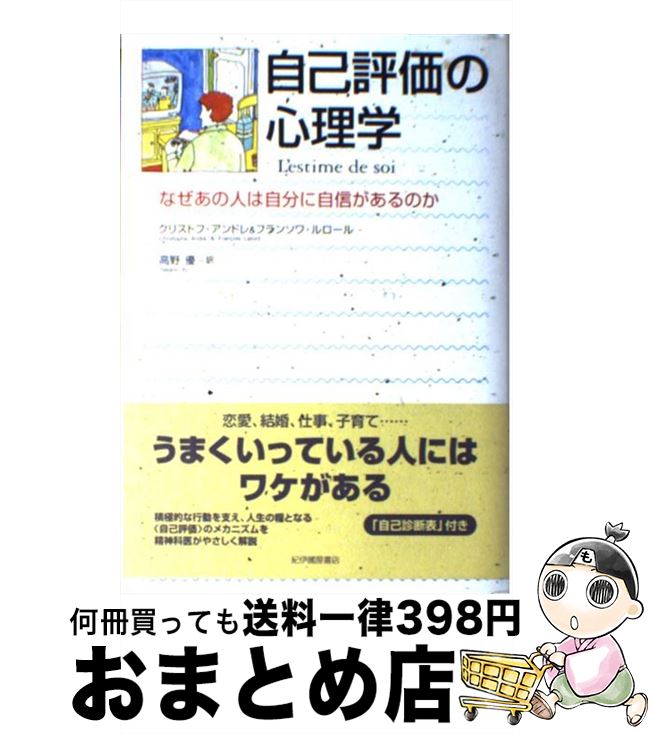 楽天市場】【中古】 「口説き方」心理事典 女が思わず心を許す