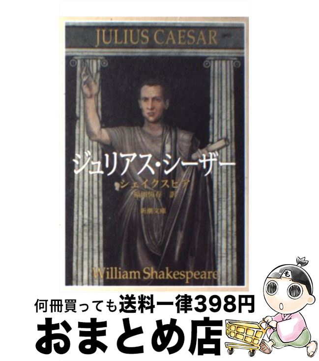 蜜の味　シーザーの憂鬱 感想】シーザーの憂鬱: 