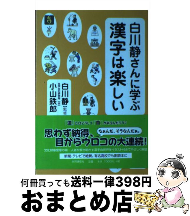 【中古】 漢文入門 句形の理解から演習まで 仁田峠公人 楽天市場】【中古】 漢文入門 句形の理解から演習まで 仁田峠公
