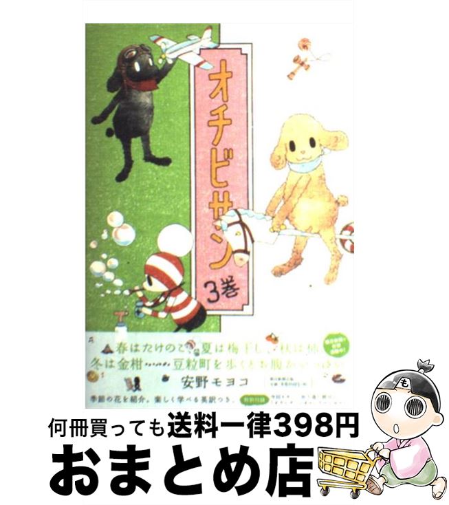 楽天市場】【中古】 オレってピヨリタン（第2巻） / 高崎 隆 / 秋田