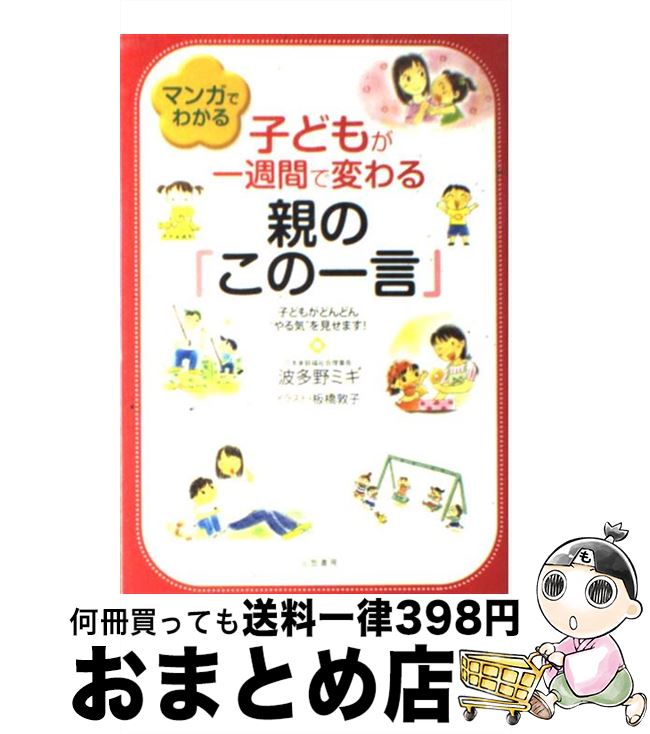 楽天市場 中古 ぷぷぷぷぷぅ 稼ぎの悪いマンガアシスタントの育児日記 高橋 昌大 水曜社 単行本 ソフトカバー 宅配便出荷 もったいない本舗 おまとめ店