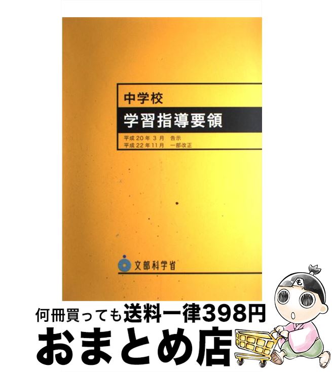 【中古】 東大なんてヘッチャラさ モーレツ愉快な勉強法/読売新聞社/草壁焔太 中古】 東大なんてヘッチャラさ モーレツ愉快な勉強法 / 草壁 焔