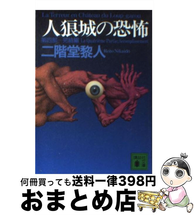 【中古】 マーダーゲーム/講談社/千澤のり子 マーダーゲーム 千澤のり子 講談社ノベルス 中古 初版｜Yahoo