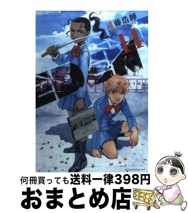 楽天市場】【漫画】【中古】EDEN（エデン） ＜1〜18巻完結＞ 遠藤浩輝