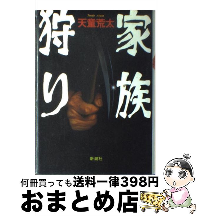 【中古】 汚名刑事/小学館/津田哲也 楽天市場】【中古】 汚名刑事 / 津田 哲也 / 小学館 [単行本