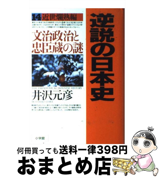 楽天市場】【中古】 新「日本の古代史」 中 / 佃 收 / ストーク