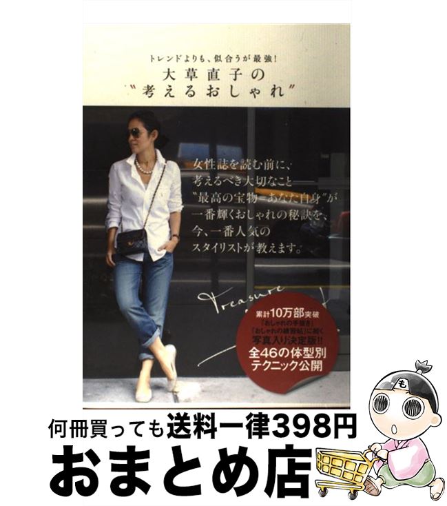 【中古】 古着ＭＩＸスタイル ２０１０秋版/学研パブリッシング 楽天市場】【中古】 古着MIXスタイル 2010秋版 / 学研
