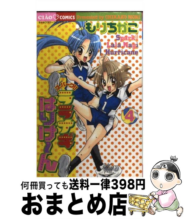 楽天市場】【中古】 エンジェル・ハント 4 / おおばやし みゆき