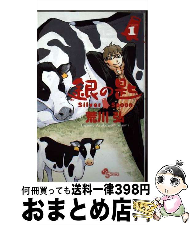 【中古】 ＤＥＡＴＨ　ＮＯＴＥ １/集英社/小畑健 集英社 ジャンプコミックス 小畑健 !!)DEATH NOTE 短編集 - メルカリ