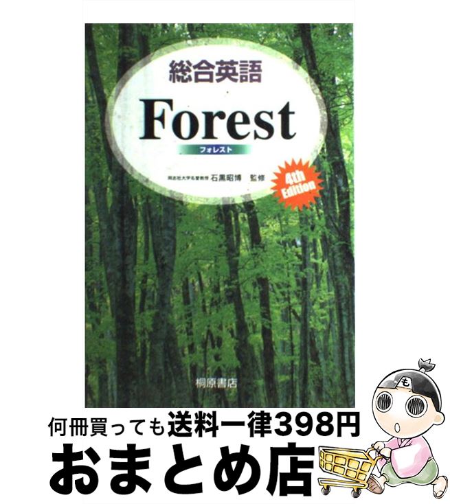 楽天市場】【中古】 英語がうまくなる人、ならない人 / 田村 明子