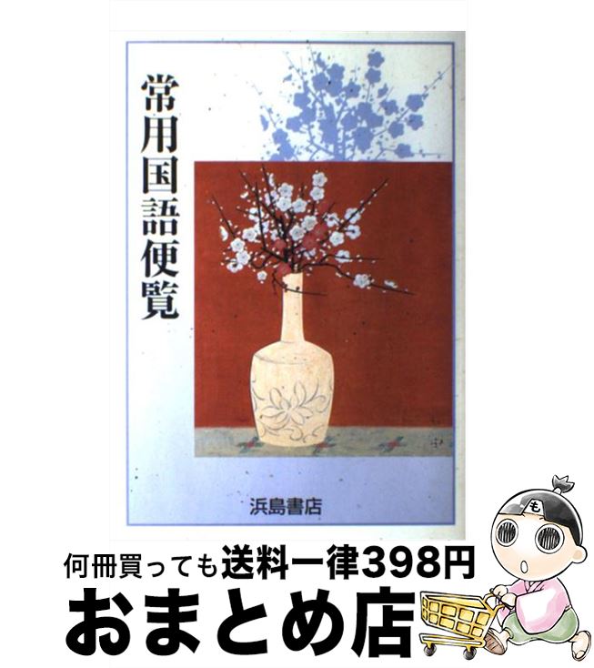 【中古】 私の東大合格作戦 ２０００年版/エール出版社/エール出版社 2025年最新】Yahoo!オークション -私の東大合格作戦の中古品