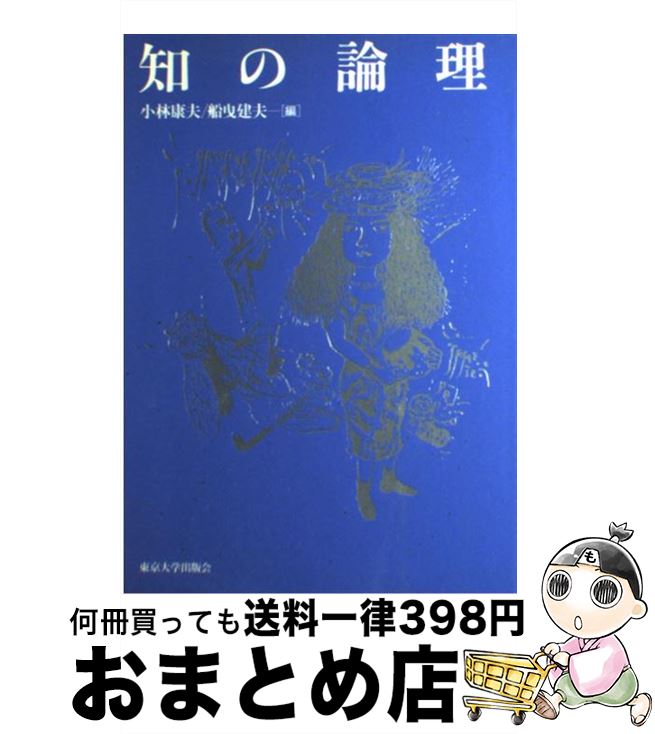 楽天市場】【中古】 環と加群のホモロジー代数的理論 / 岩永