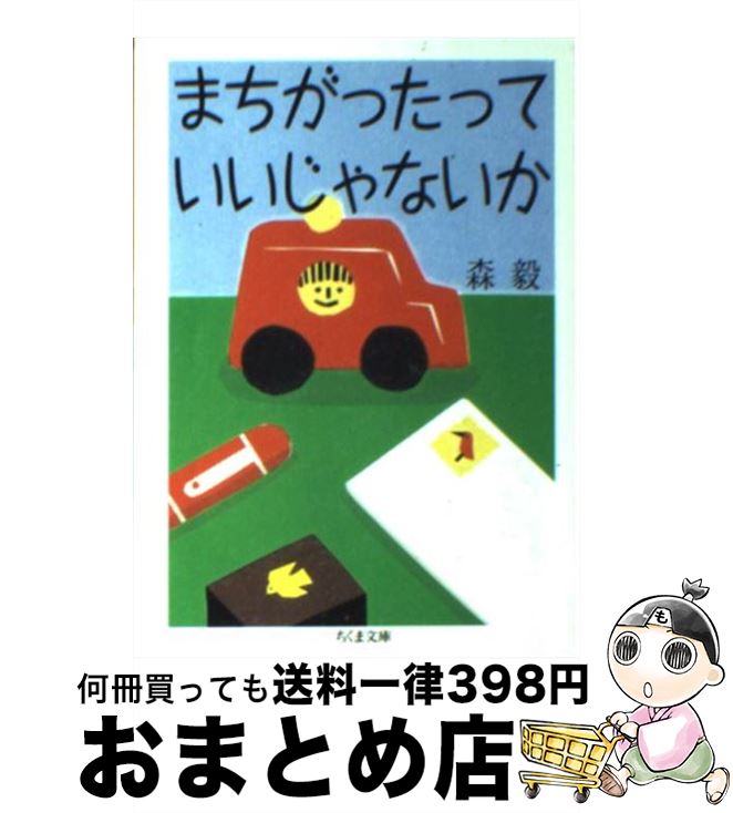 楽天市場】【中古】 好き好き大好き！ / 矢森 惨太郎 / ベストセラーズ