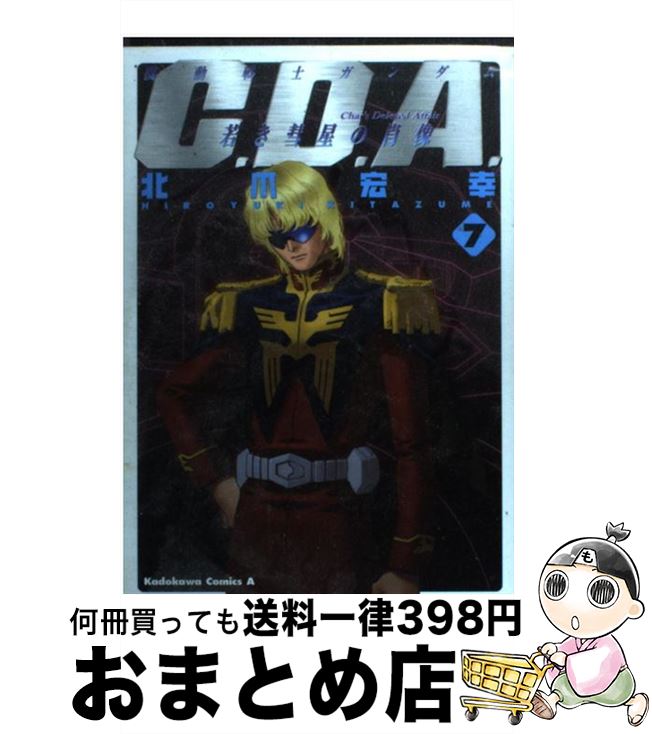 楽天市場】【中古】 機動武闘外伝ガンダムファイト7th