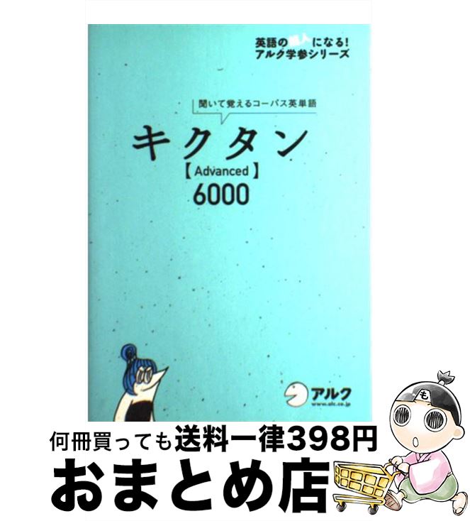 楽天市場 中古 英会話なるほど練習帳 ５０のフレーズで５００通りの表現をモノにする スティーブ ソレイシィ ロビン ソレイシィ アルク 単行本 宅配便出荷 もったいない本舗 おまとめ店