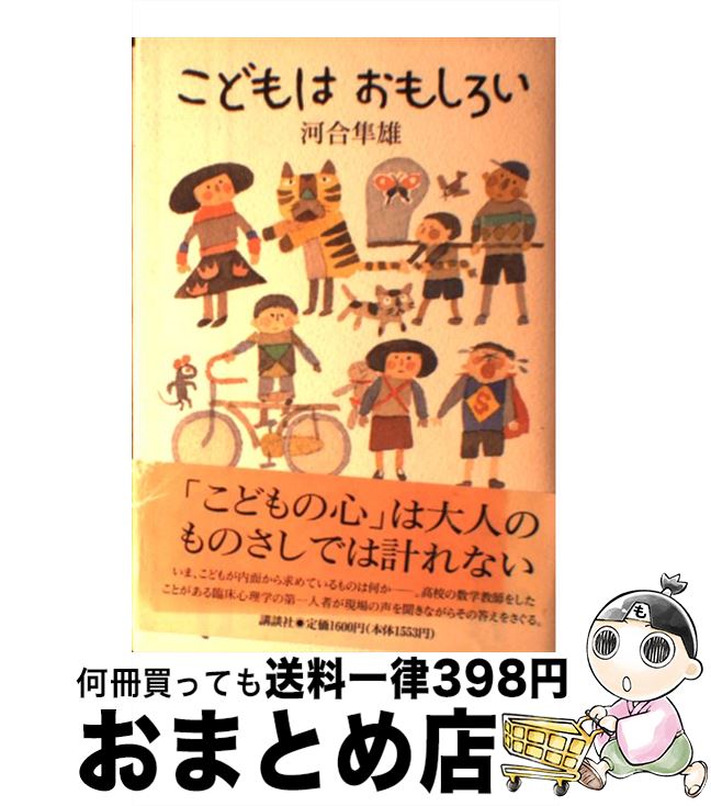 【中古】 やりとげる力を育てる 完成のよろこびを子どもに/有斐閣/祐宗省三 楽天市場】【中古】 やりとげる力を育てる 完成のよろこびを