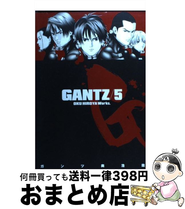 【中古】 GANTZ 5 / 奥 浩哉 / 集英社 [コミック]【宅配便出荷】画像