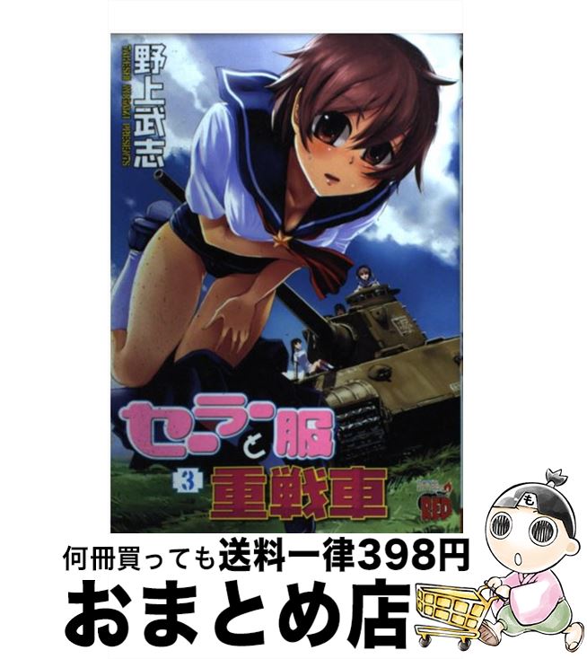 秋田 セーラー服 高評価 69 割引 Saferoad Com Sa