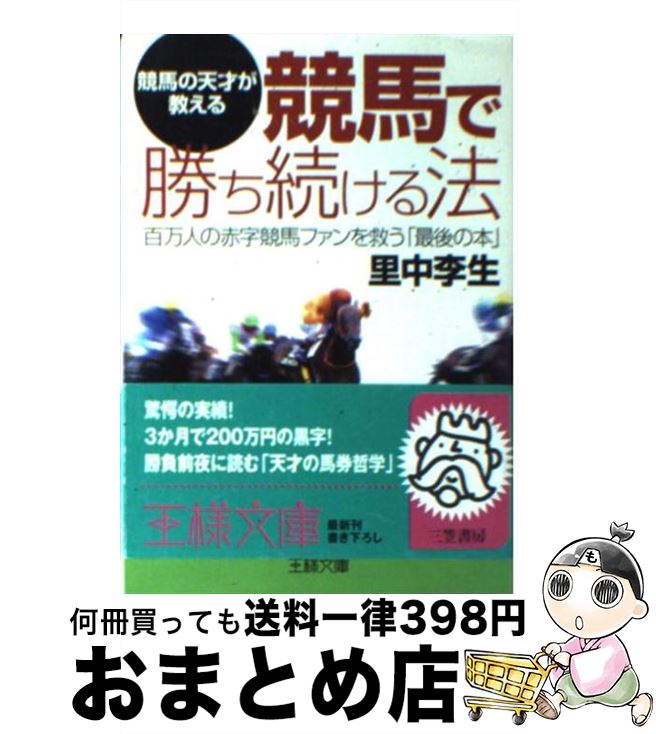 真光寺豪が教える全自動競馬利殖ソフト うまロボ君 の上手なお金の増やし方 Santacasajacarei Com Br