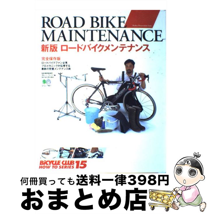 楽天市場】【中古】 MTB（マウンテン・バイク）チューニング