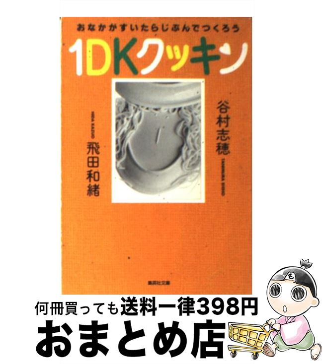 楽天市場】【中古】 Lalalaクッキンガー 第1巻 / 松下
