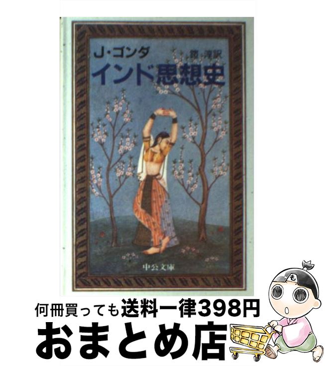 【中古】 江戸後期の思想空間/ぺりかん社/前田勉（思想史） 江戸後期の思想空間 | 前田 勉 |本 | 通販 | Amazon