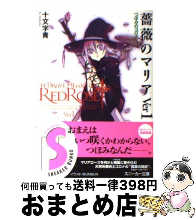 ランブルローズ 1巻 カスカベアキラ メディアワークス 帯付き 楽天市場】【中古】 ランブルローズ 1 電撃C カスカベアキラ