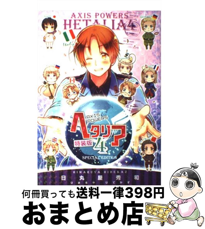 楽天市場】【中古】 ヘタリア Axis Powers アニメ絵コンテ集 1