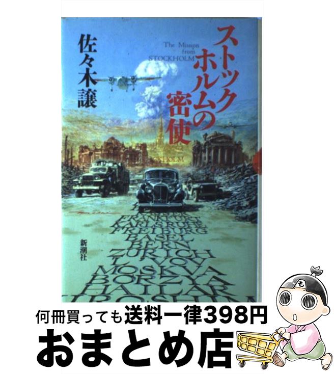 【中古】 汚名刑事/小学館/津田哲也 中古】 汚名刑事/小学館/津田哲也 Amazon.co.jp: 汚名刑事