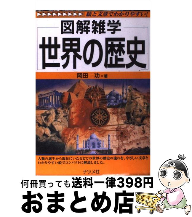 楽天市場】【中古】 賭博・暴力・社交 遊びからみる中世