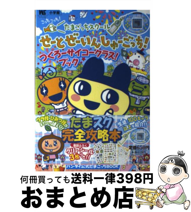 楽天市場】【中古】 森で発見！！海で発見！！たまごっち育児