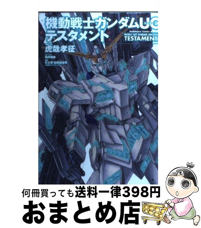 【美品】機動武闘　外伝　ガンダムファイト 7th　初版　おとといきたろう　講談社 楽天市場】【中古】 機動武闘外伝ガンダムファイト7th