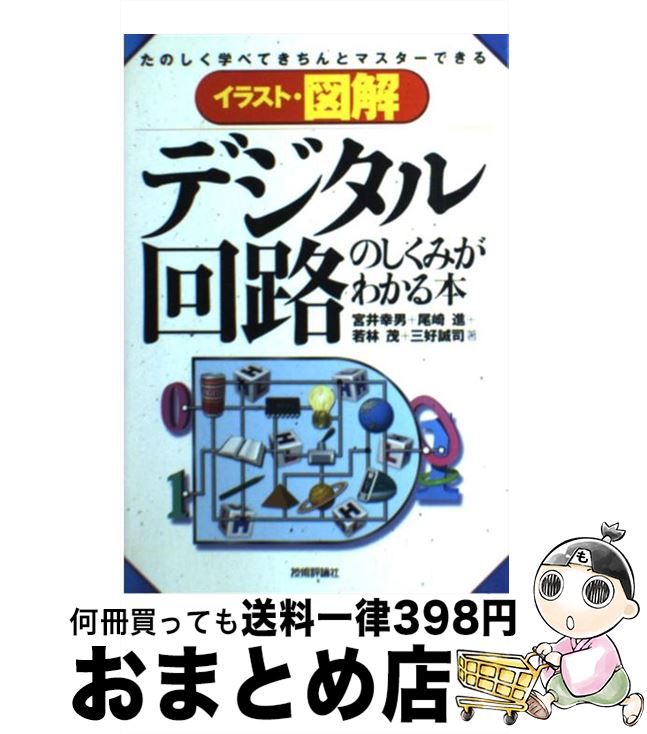 三好桃山幼稚園 長袖体操服130cm - その他