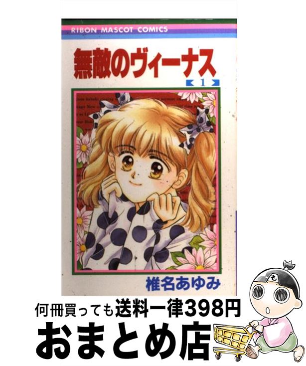 アベニールをさがして 1・2 冨野由悠季 初版 アベニールをさがして（富野由悠季）』 投票ページ | 復刊ドットコム