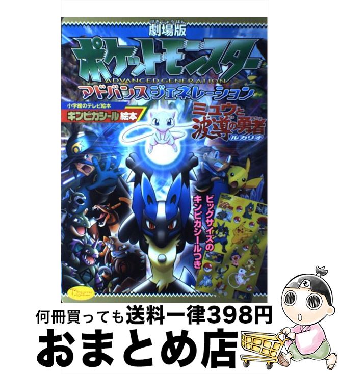 【中古】 めざせ！！カードマスター ポケモンカードゲームバトルコミック/小学館/印照 楽天市場】【中古】 めざせ！！カードマスター ポケモンカード